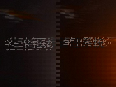 学生工作管理系统