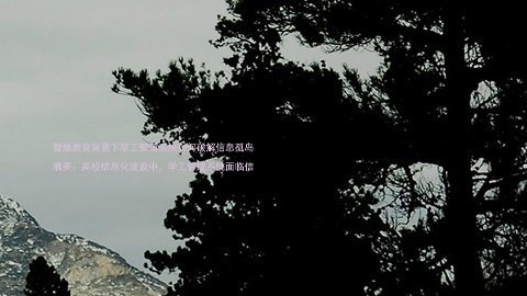 智慧教育背景下学工管理系统如何破解信息孤岛
摘要:高校信息化建设中,学工管理系统面临信