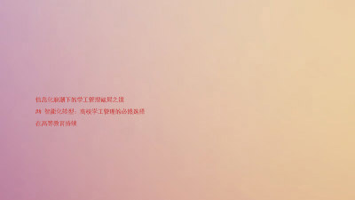 信息化浪潮下的学工管理破局之道
## 智能化转型:高校学工管理的必然选择
在高等教育持续