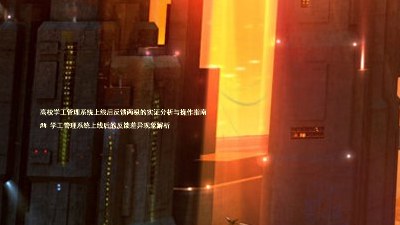 高校学工管理系统上线后反馈两极的实证分析与操作指南
## 学工管理系统上线后的反馈差异现象解析