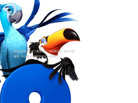 信息化浪潮下的学工管理系统:高校管理的“隐形齿轮”
摘要:在内蒙古呼和浩特地区,高校信