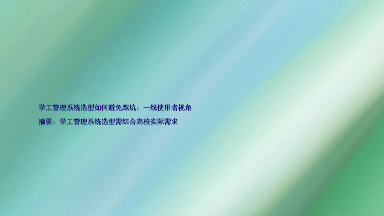 学工管理系统选型如何避免踩坑:一线使用者视角
摘要:学工管理系统选型需结合高校实际需求