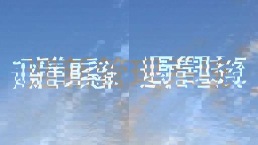 迎新管理系统