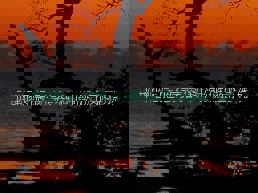 邯郸医院医疗美容科时尚潮流医院环境