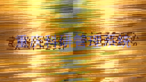 重庆科研管理系统