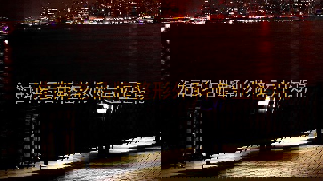 淮南老品牌整形外科专业医院