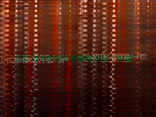 正阳县中医院运营管理全面“体检”