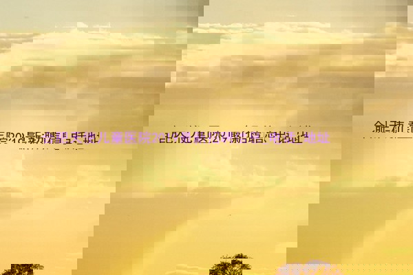 合肥天使儿童医院2019最新招聘信息_电话_地址