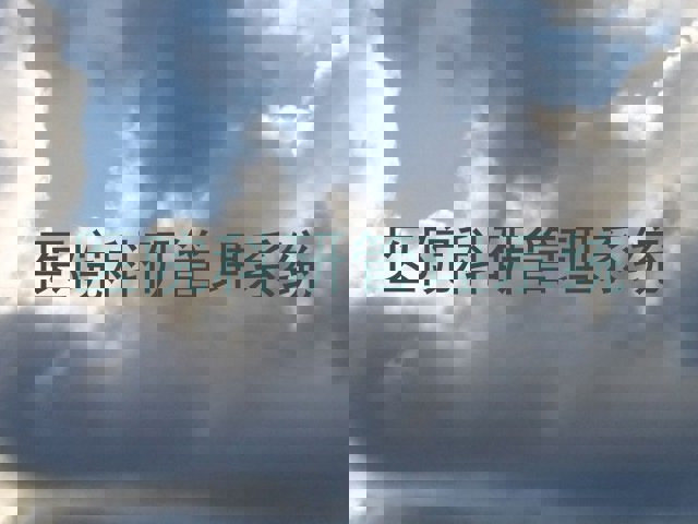 医院科研管理系统