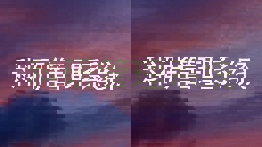 科研管理系统