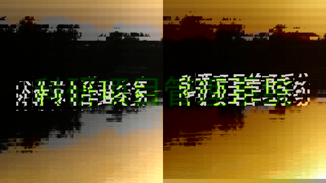 科研项目管理系统