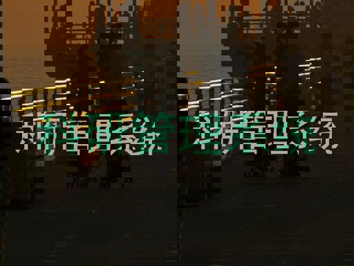 科研管理系统