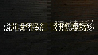 科研信息管理系统