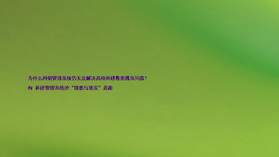 为什么科研管理系统仍无法解决高校科研数据孤岛问题?
## 科研管理系统的“理想与现实”差距