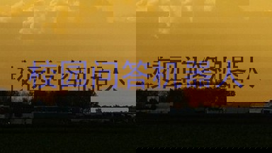 校园问答机器人