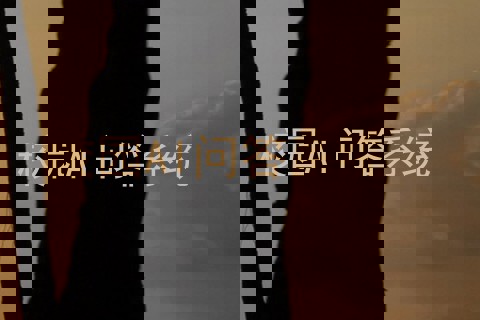 校园AI问答系统