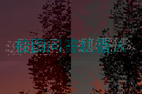 校园问答机器人