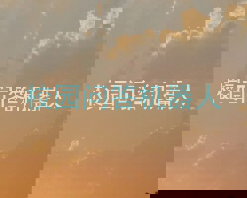 校园问答机器人