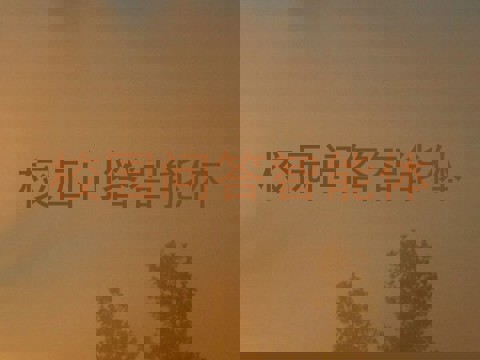 校园问答智能体