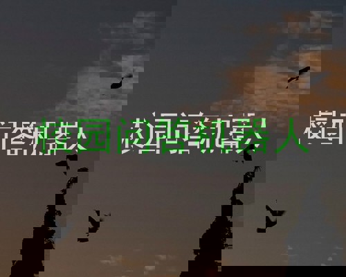 校园问答机器人