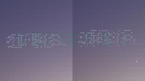 校园问答机器人