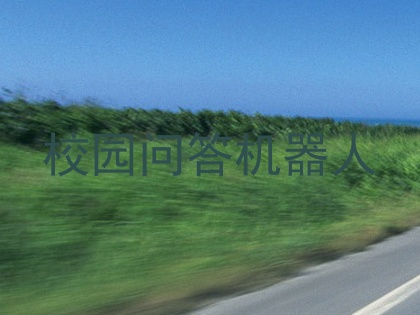 校园问答机器人