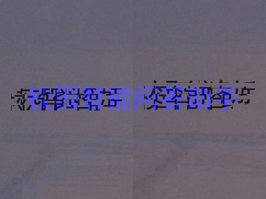 校园智能问答助手