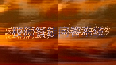 校园智能问答系统