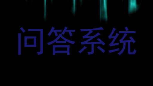 校园AI问答平台