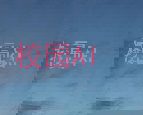 校园AI
