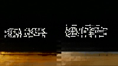 校园AI问答平台