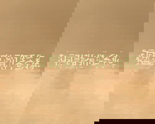 校园智能问答系统