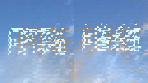 校园问答机器人