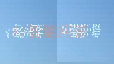 AI智能问答
