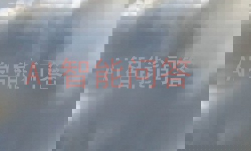 AI智能问答