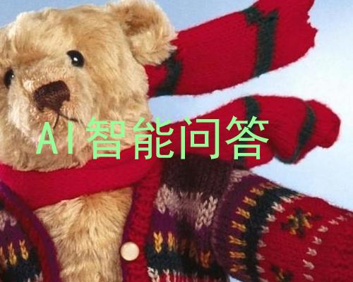 AI智能问答