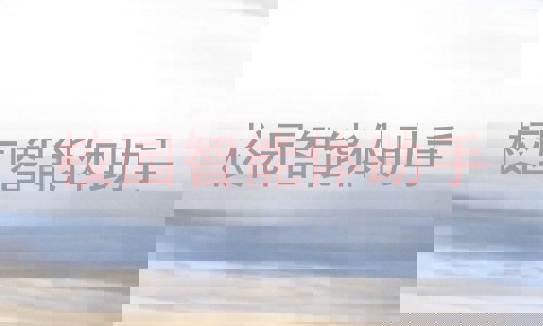 校园智能体助手