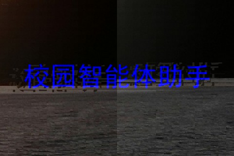 校园智能体助手