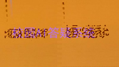 校园AI答疑系统