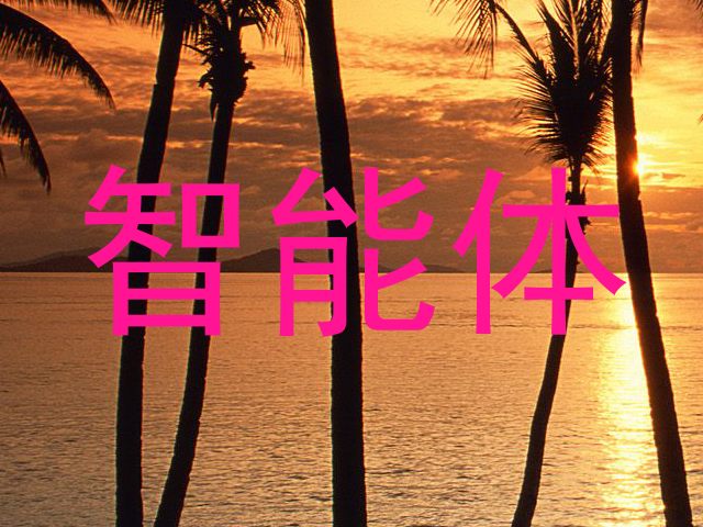 智慧校园