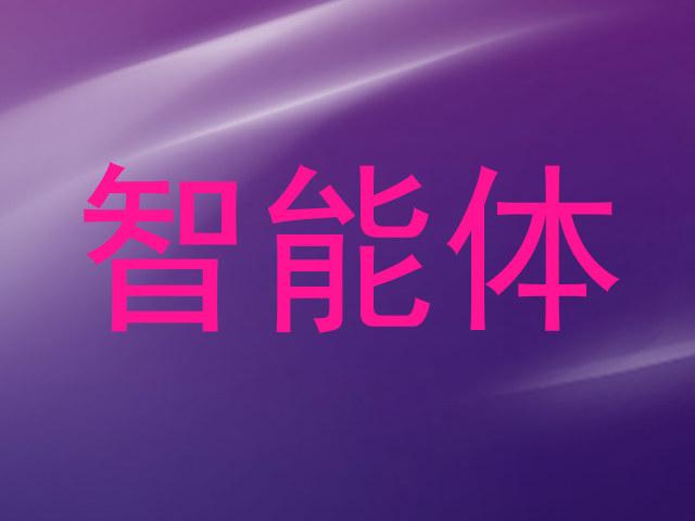 校园AI