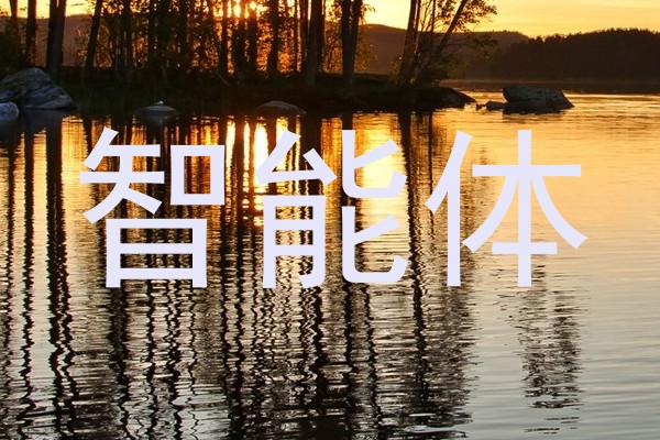 智慧校园