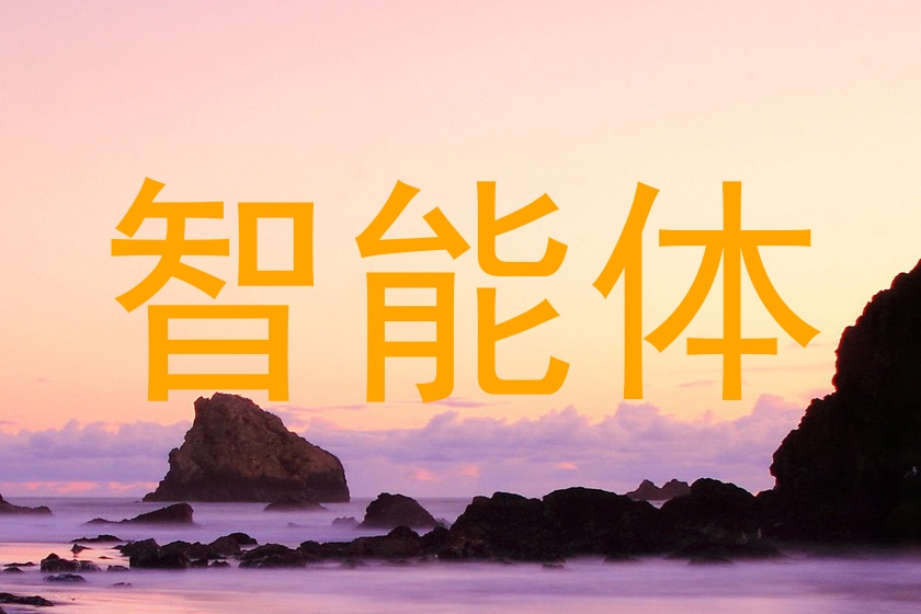 校园AI
