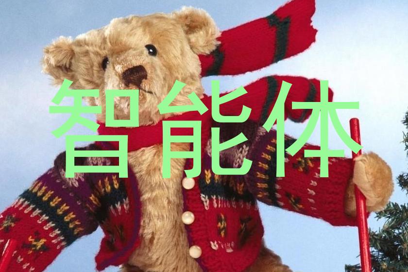 智能体