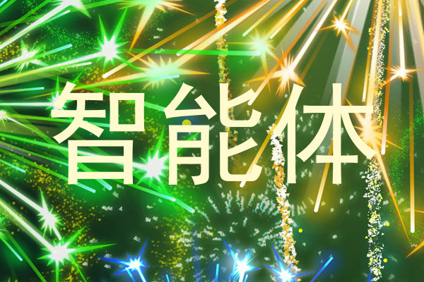 校园AI