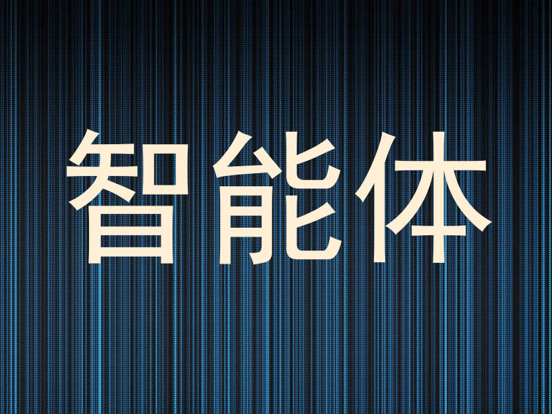 校园AI