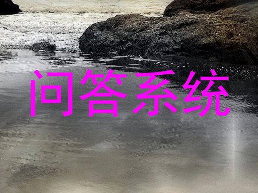 校园问答机器人